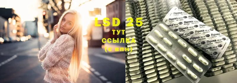 LSD-25 экстази кислота  Астрахань 