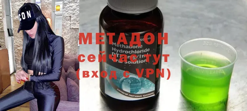 Метадон VHQ  Астрахань 